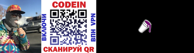 это состав  Приморск  Кодеиновый сироп Lean напиток Lean (лин) 