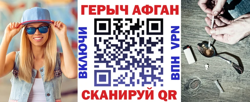 Героин хмурый  Приморск 