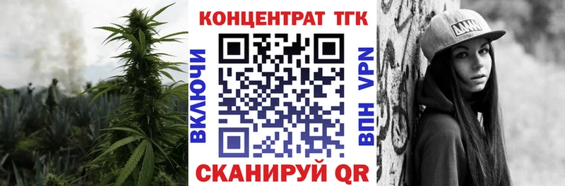 ТГК концентрат цена наркотик Приморск